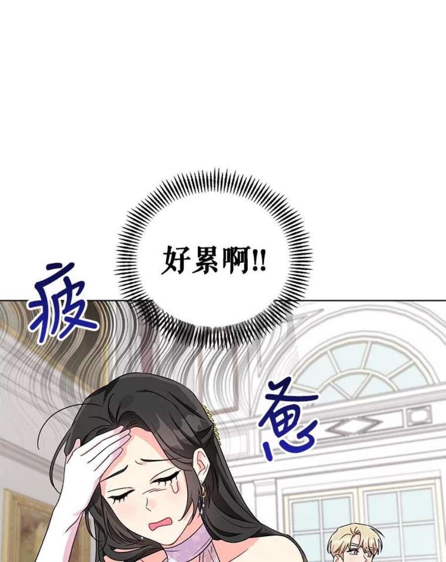 我被反派求婚了6.较劲