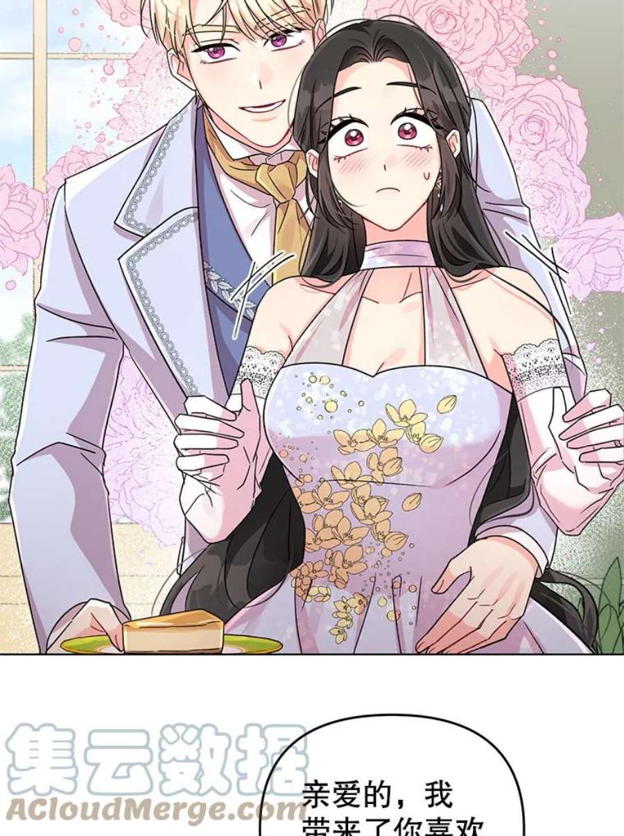 我被反派求婚了6.较劲