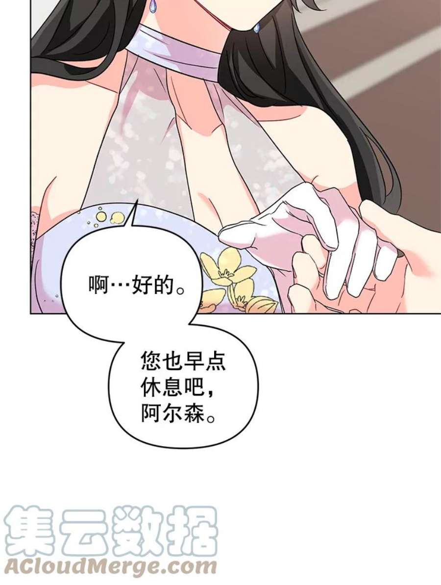 我被反派求婚了6.较劲