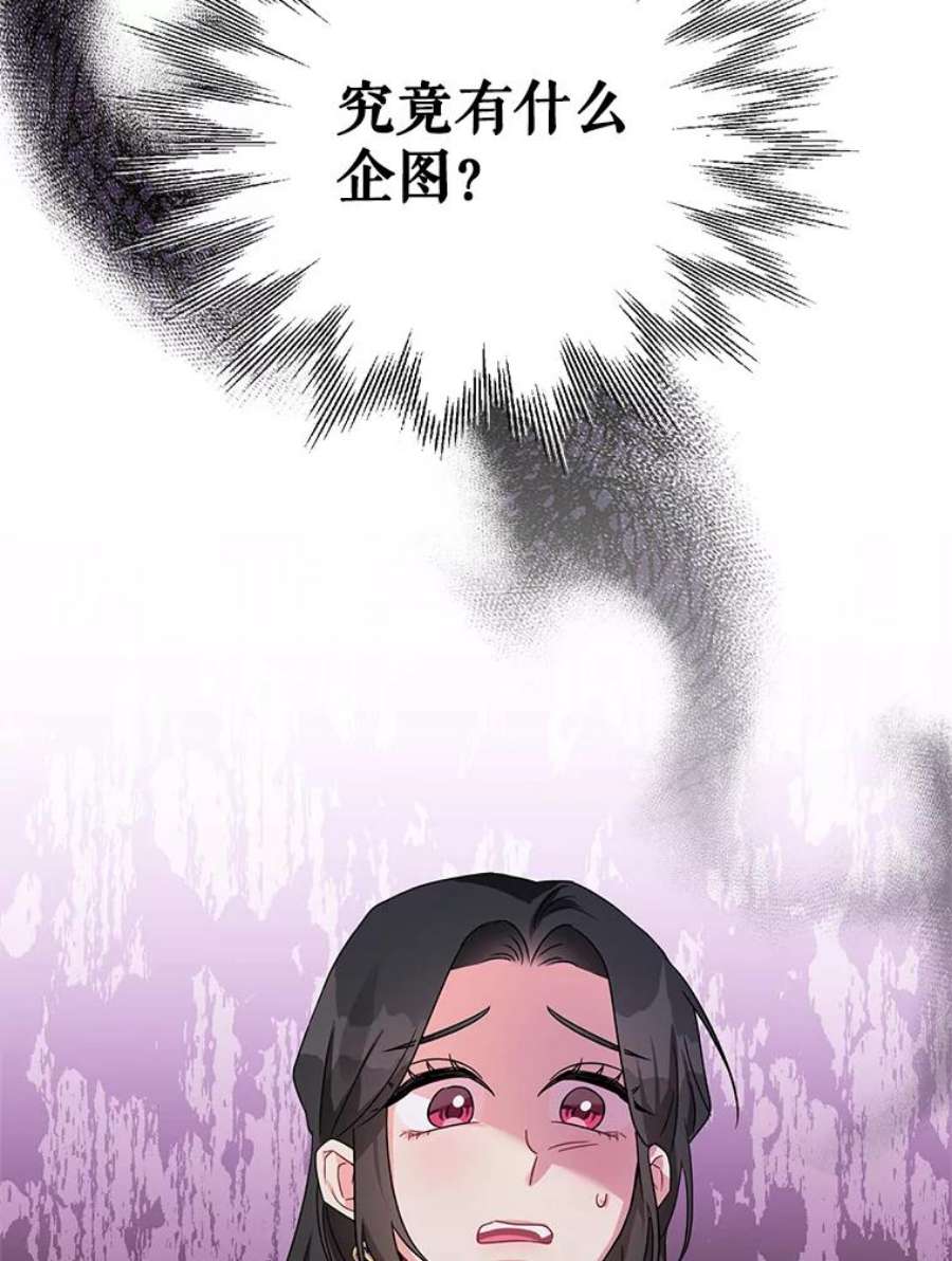 我被反派求婚了6.较劲