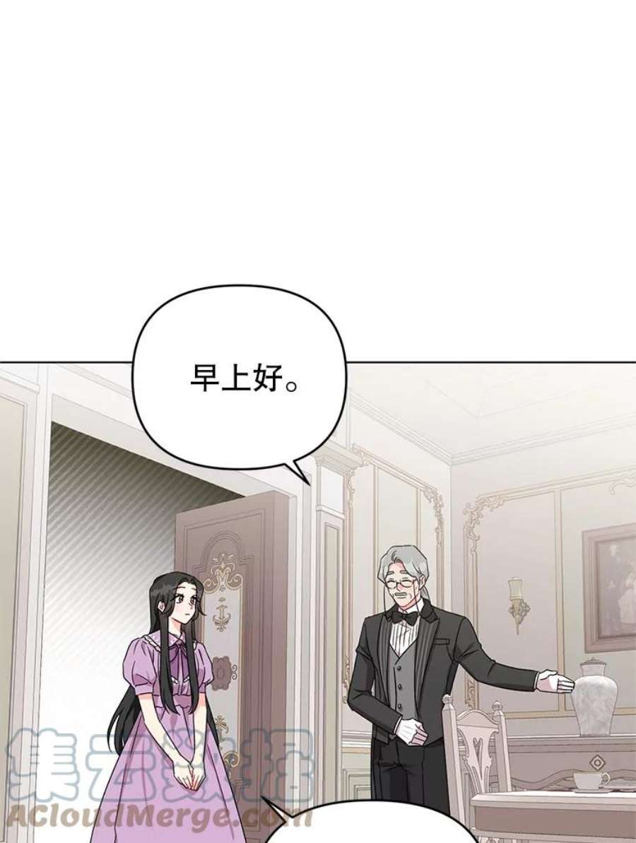 我被反派求婚了6.较劲