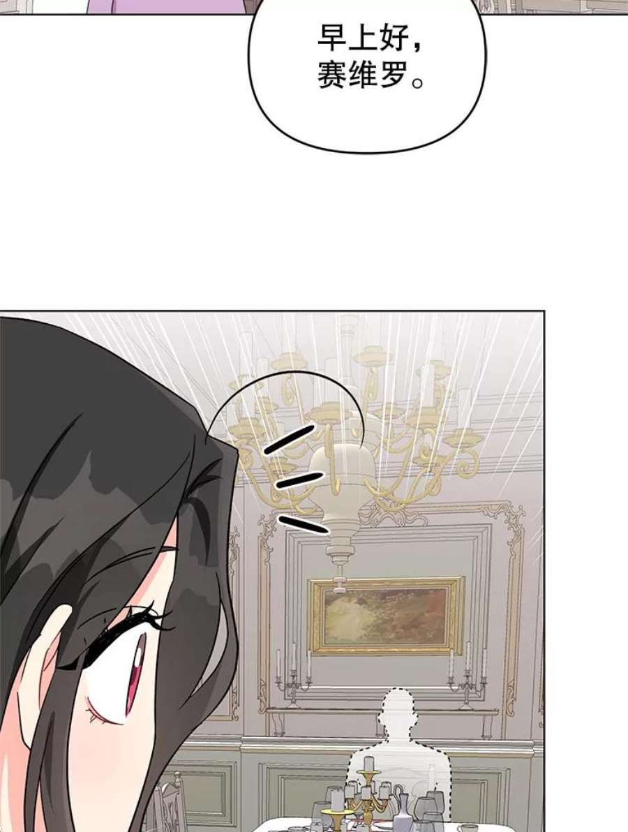 我被反派求婚了6.较劲