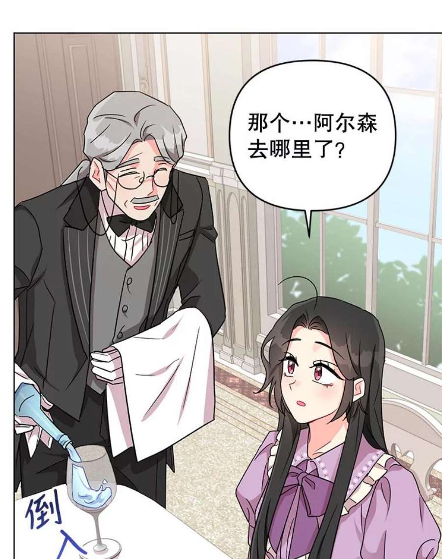 我被反派求婚了6.较劲