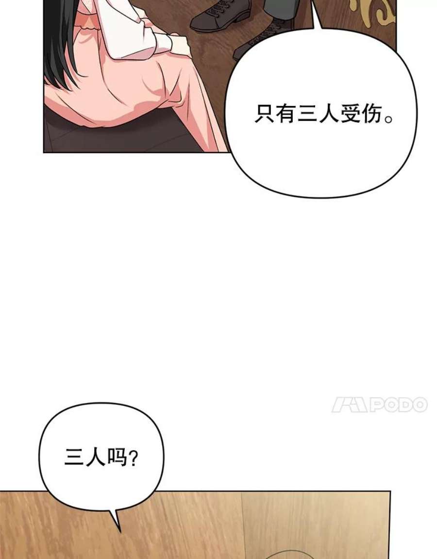 我被反派求婚了7.奇怪的火灾