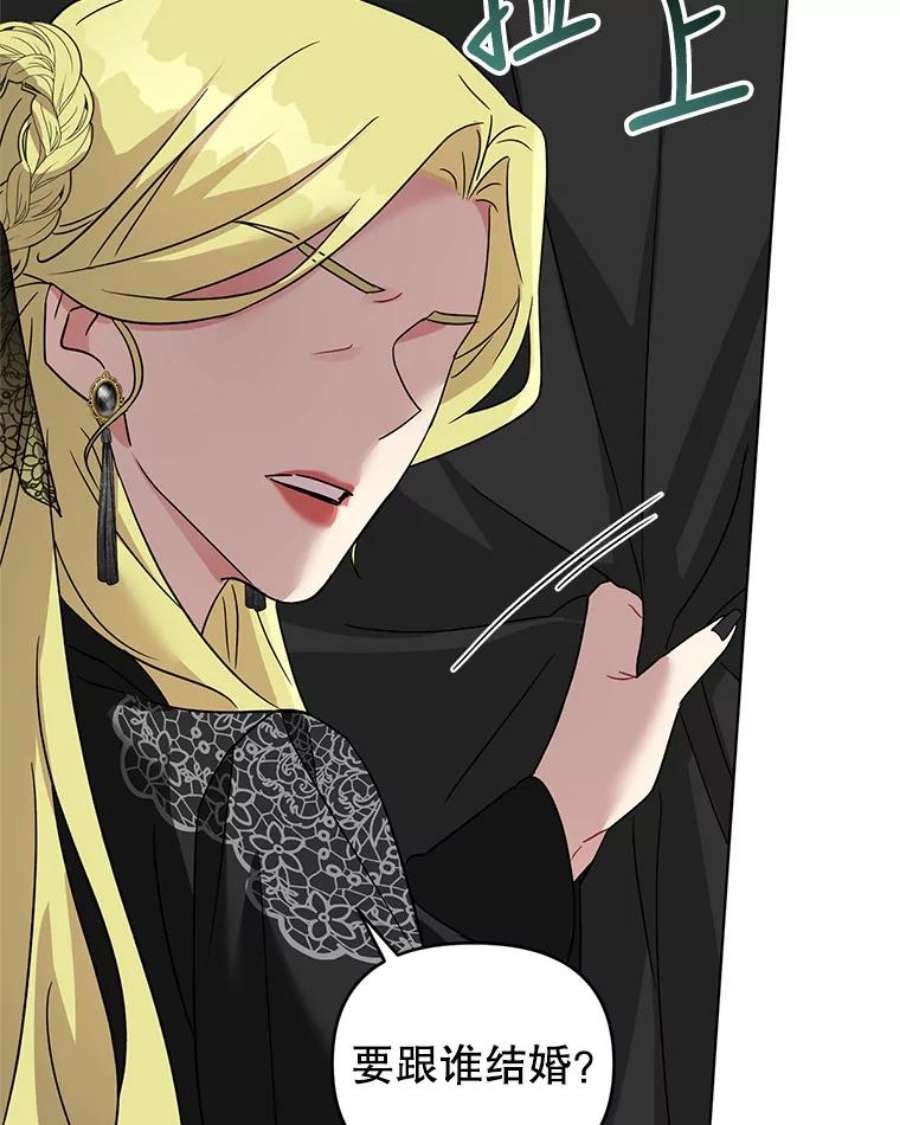 我被反派求婚了7.奇怪的火灾