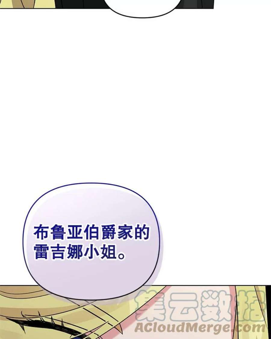 我被反派求婚了7.奇怪的火灾