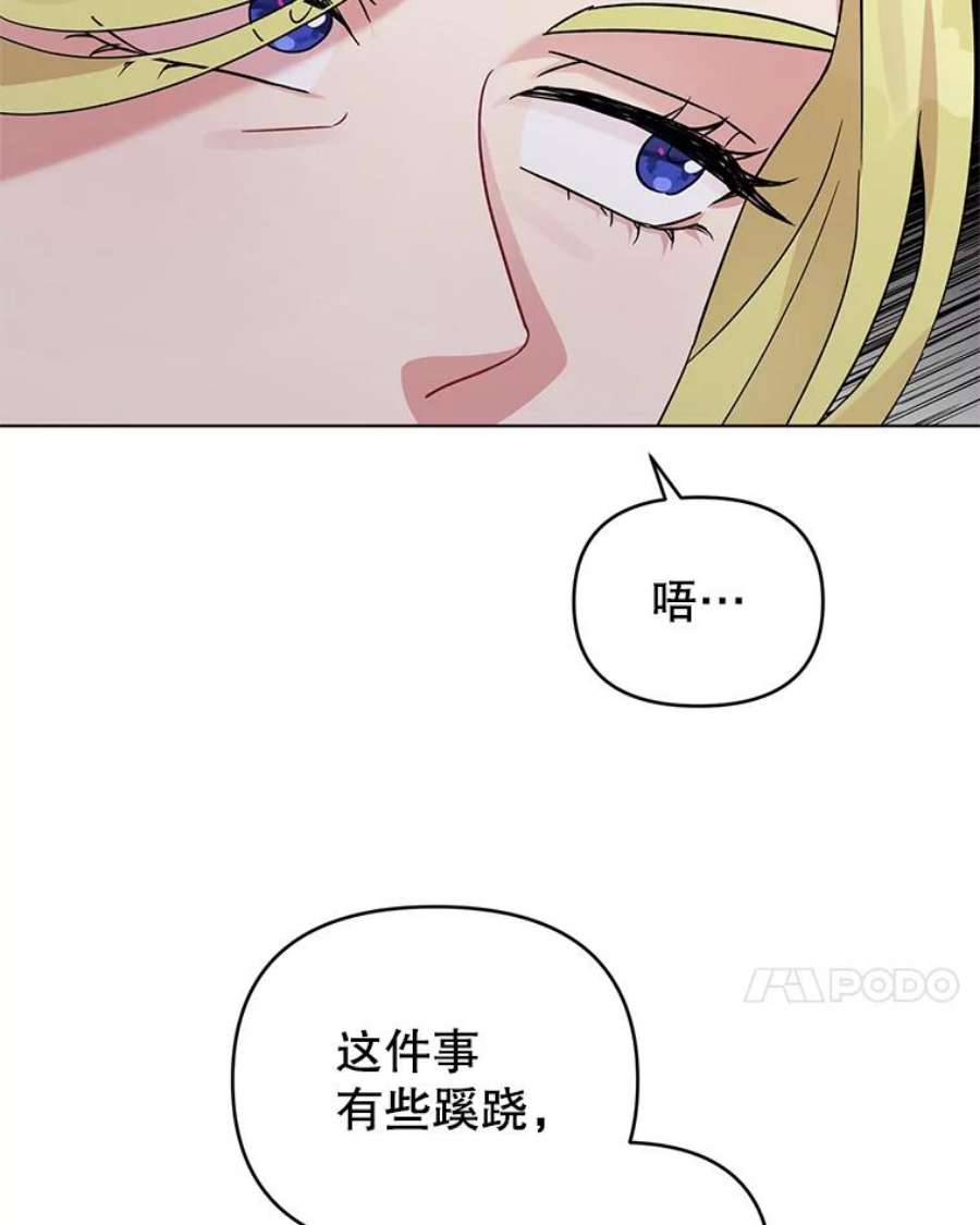 我被反派求婚了7.奇怪的火灾