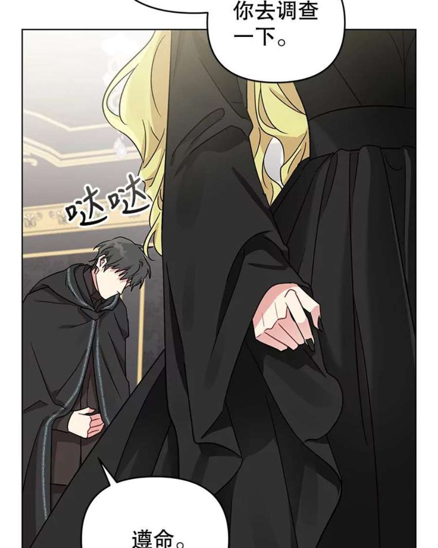 我被反派求婚了7.奇怪的火灾