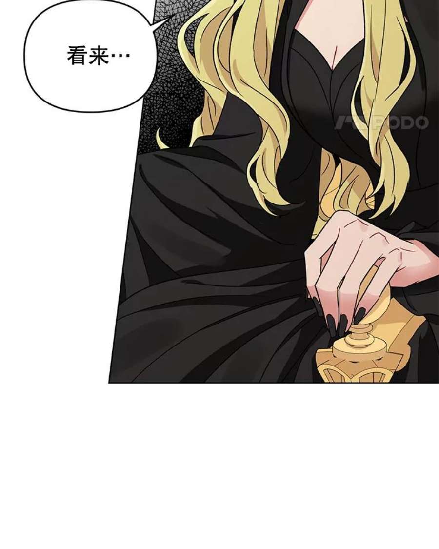 我被反派求婚了7.奇怪的火灾