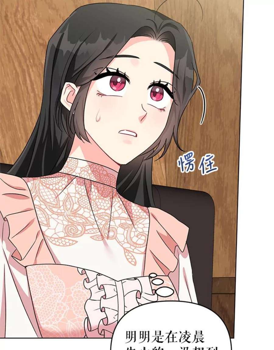 我被反派求婚了7.奇怪的火灾