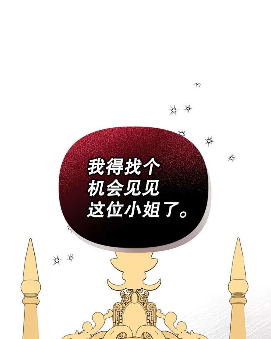 我被反派求婚了7.奇怪的火灾