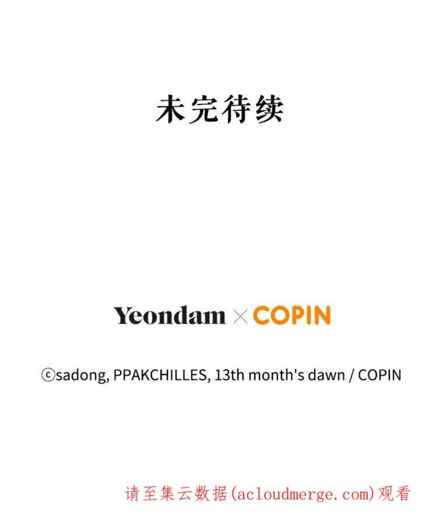 我被反派求婚了7.奇怪的火灾