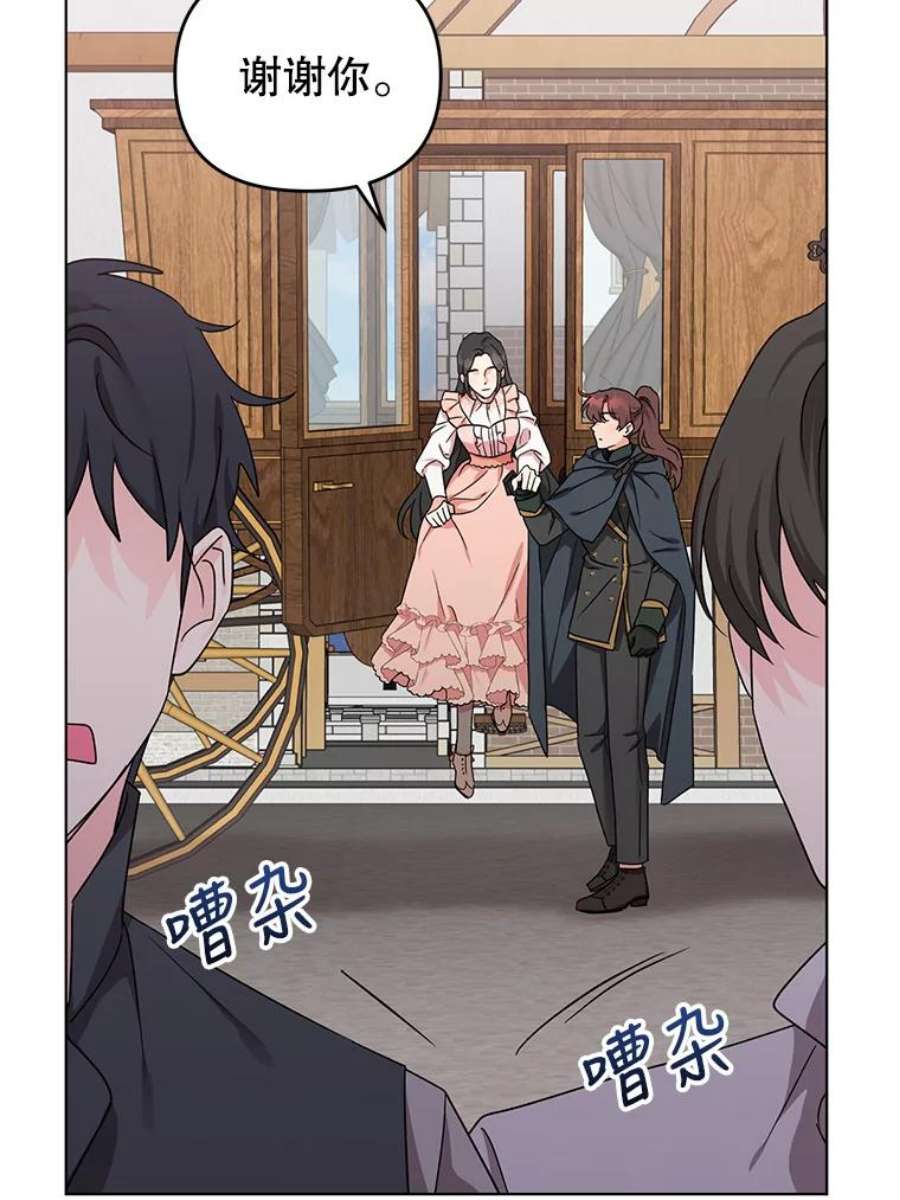 我被反派求婚了7.奇怪的火灾