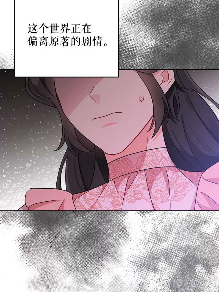 我被反派求婚了7.奇怪的火灾