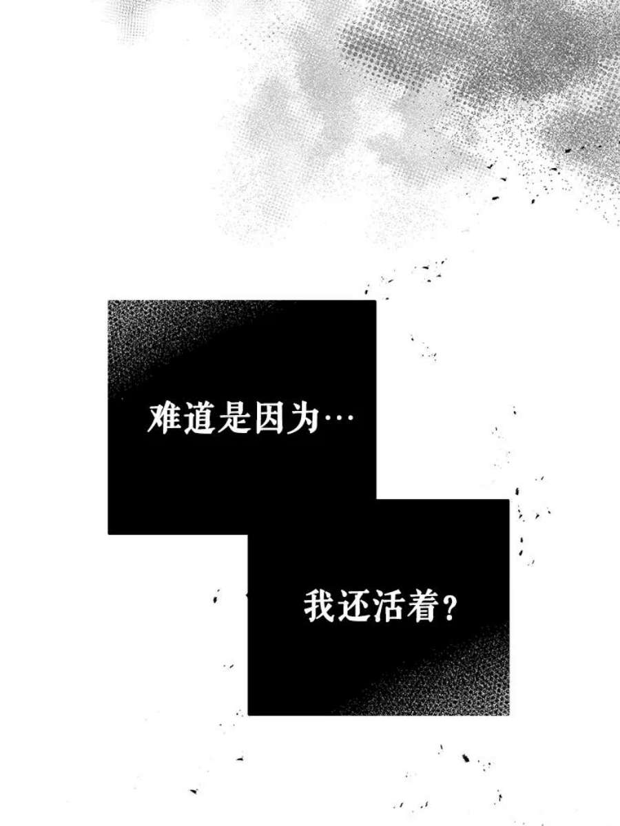 我被反派求婚了7.奇怪的火灾