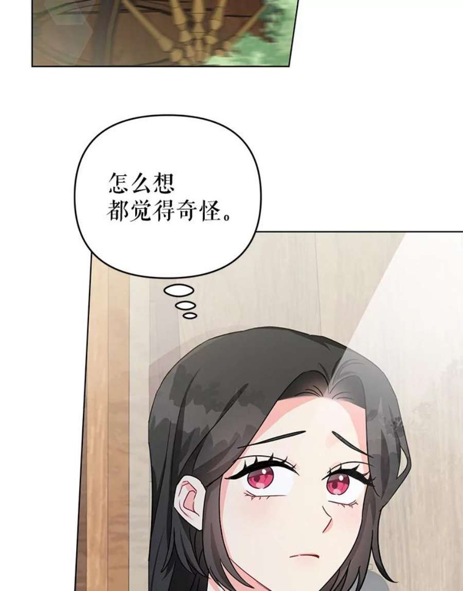 我被反派求婚了7.奇怪的火灾