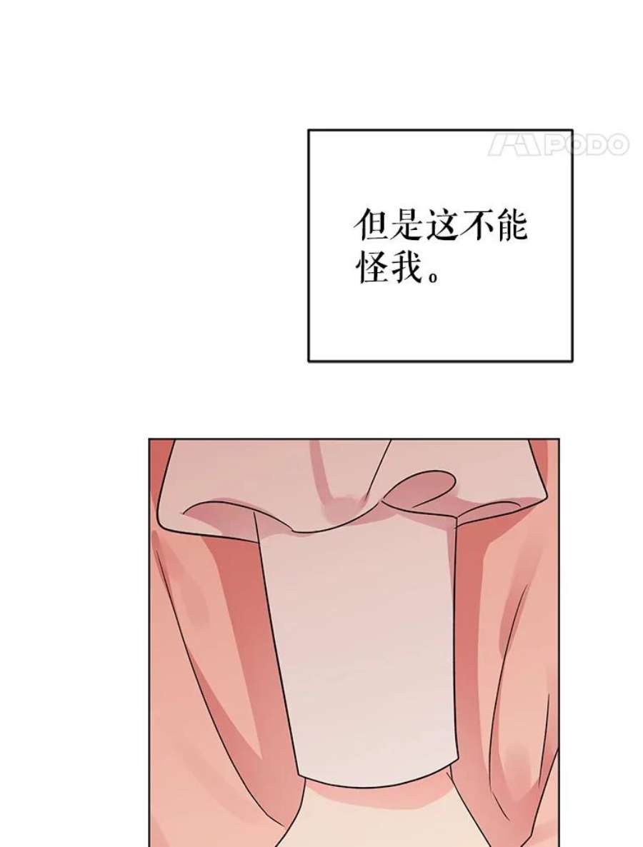 我被反派求婚了7.奇怪的火灾