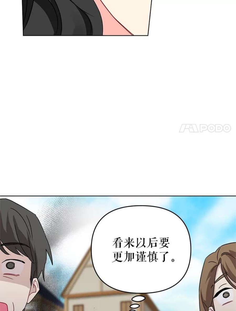 我被反派求婚了7.奇怪的火灾