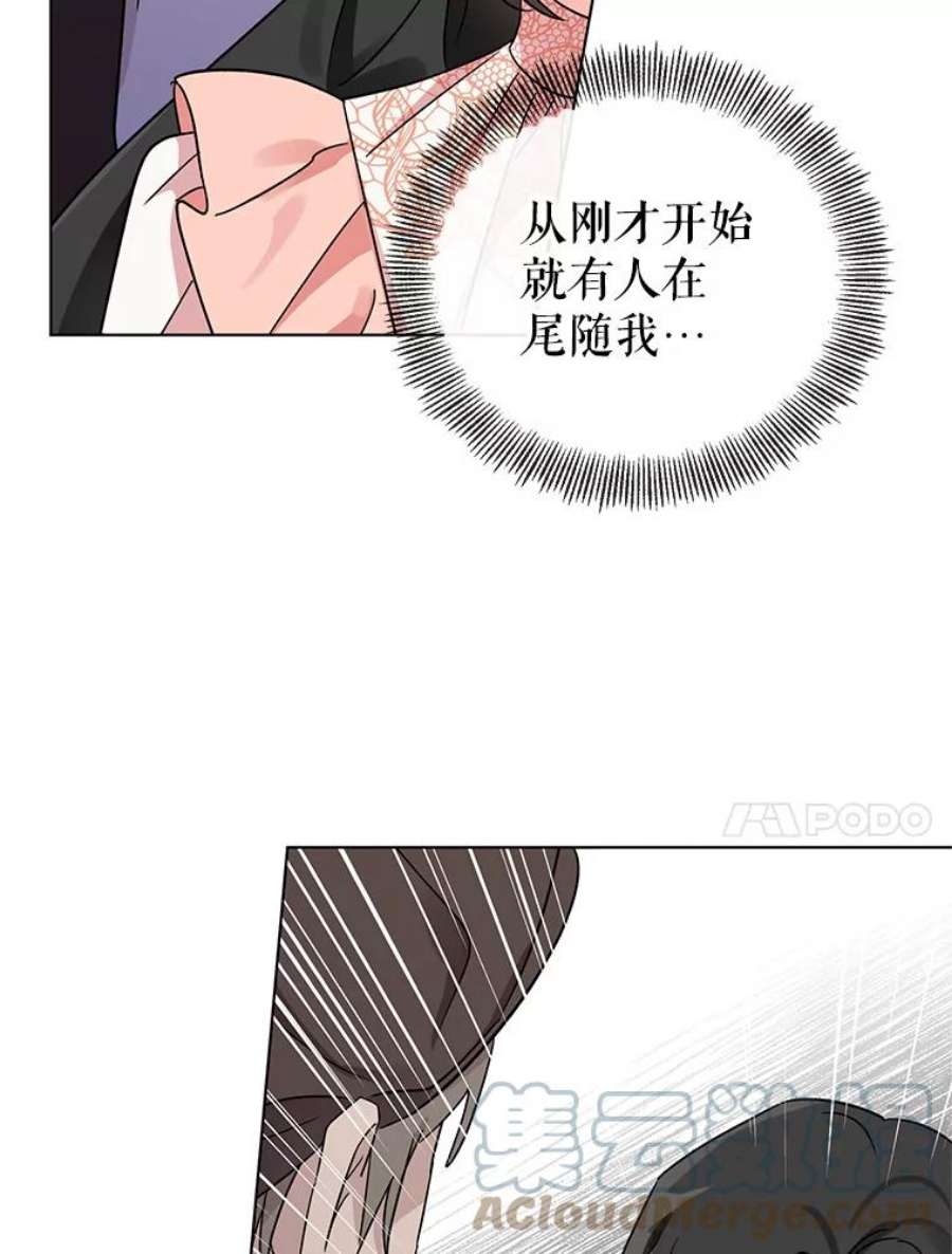 我被反派求婚了7.奇怪的火灾