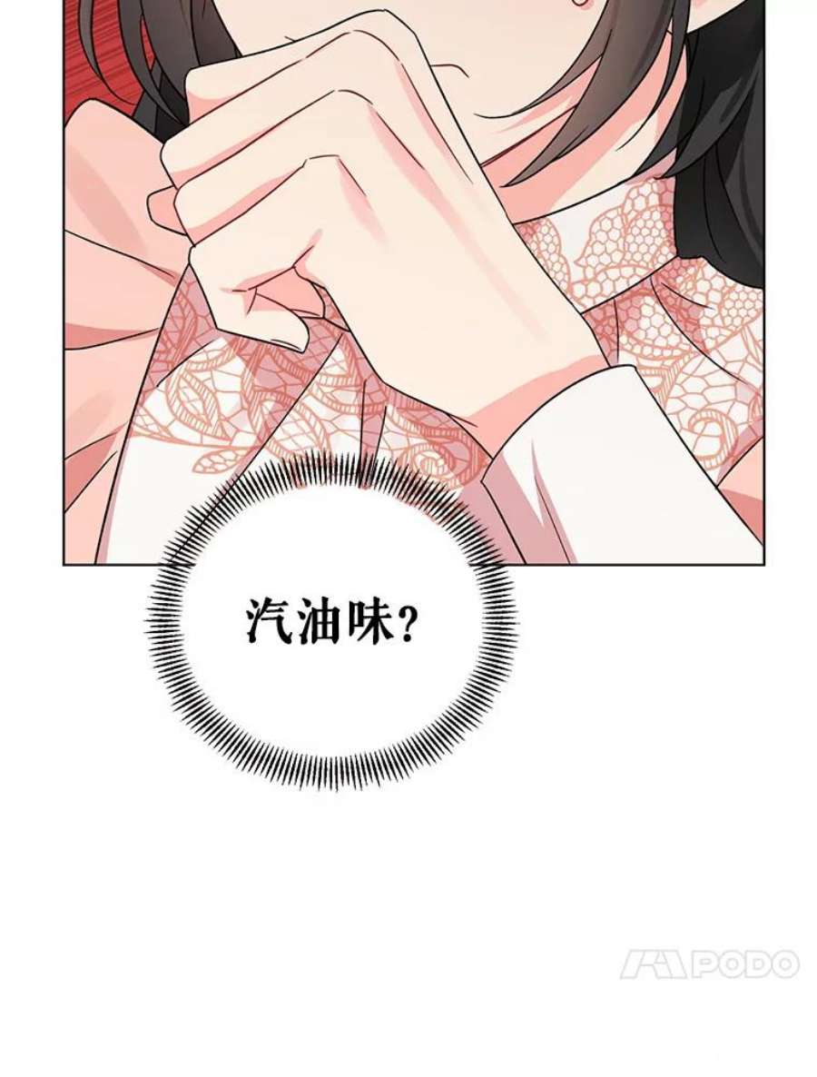 我被反派求婚了7.奇怪的火灾