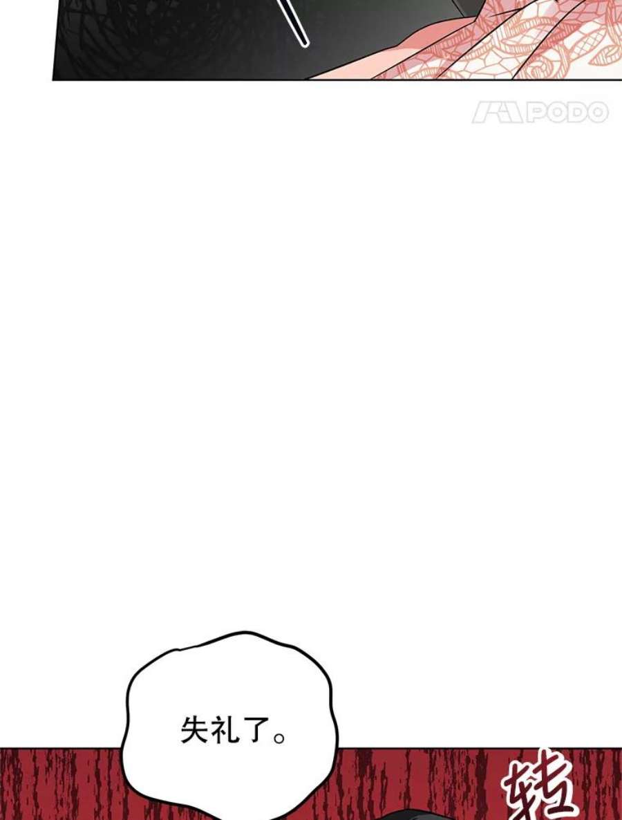 我被反派求婚了7.奇怪的火灾