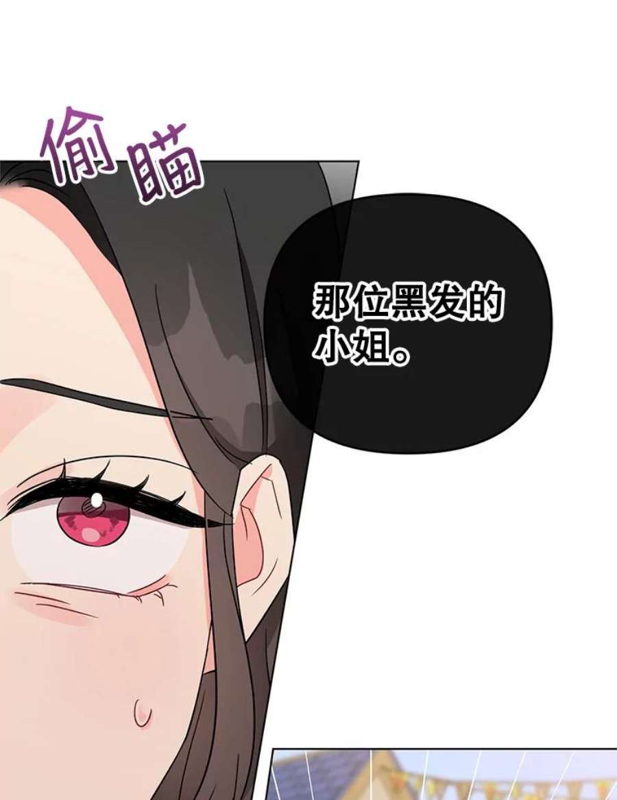 我被反派求婚了7.奇怪的火灾