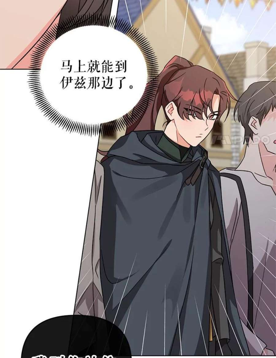 我被反派求婚了7.奇怪的火灾