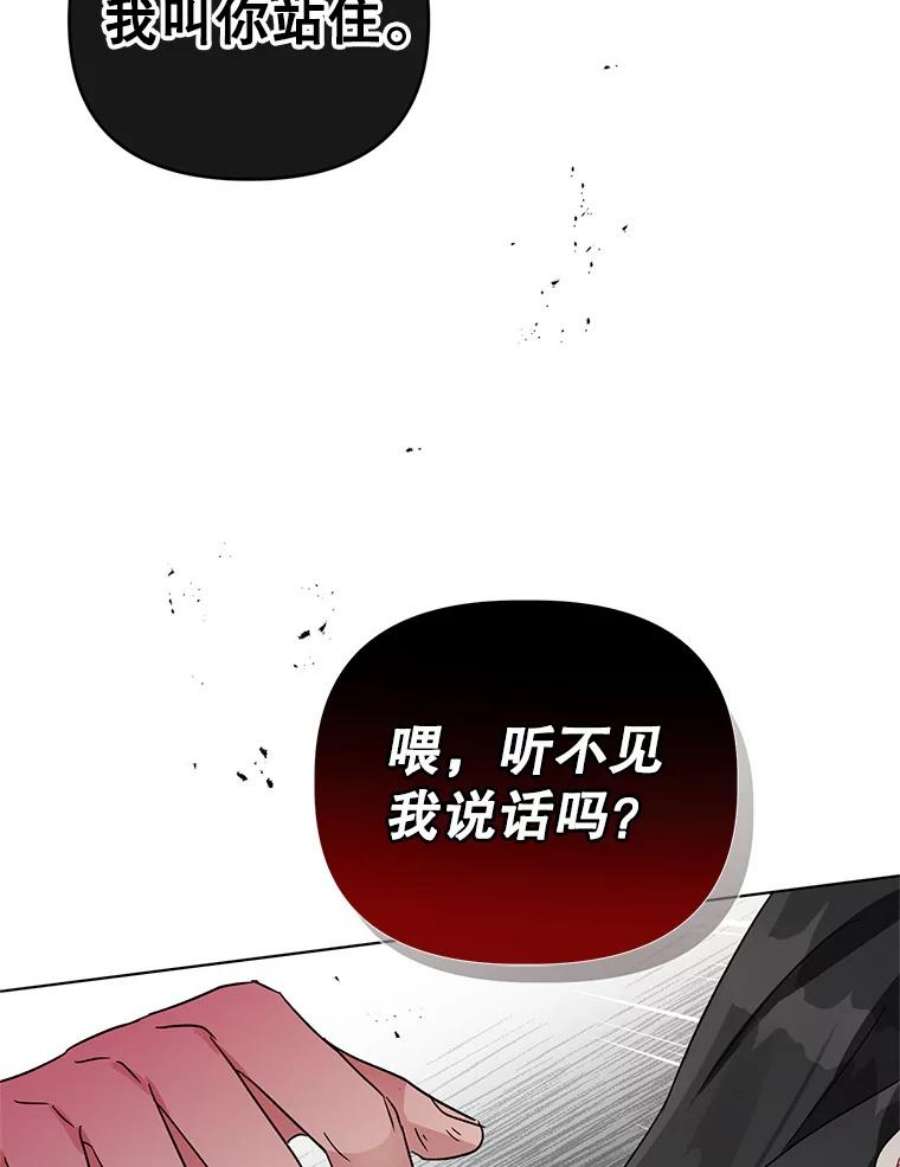 我被反派求婚了7.奇怪的火灾