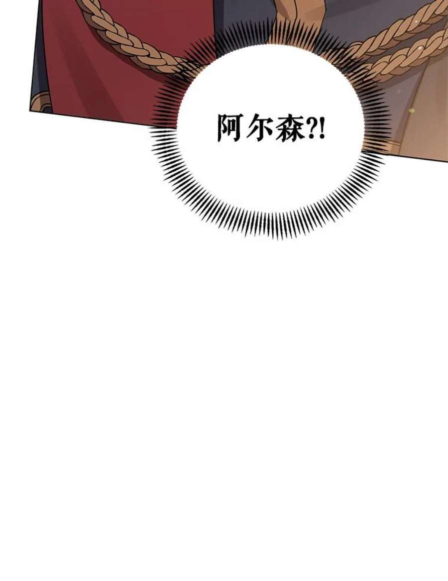 我被反派求婚了7.奇怪的火灾