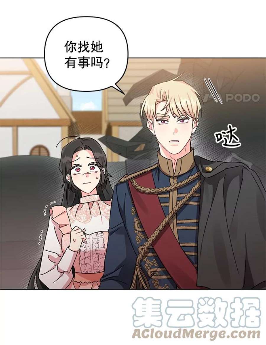 我被反派求婚了7.奇怪的火灾