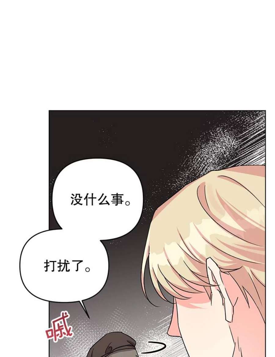 我被反派求婚了7.奇怪的火灾