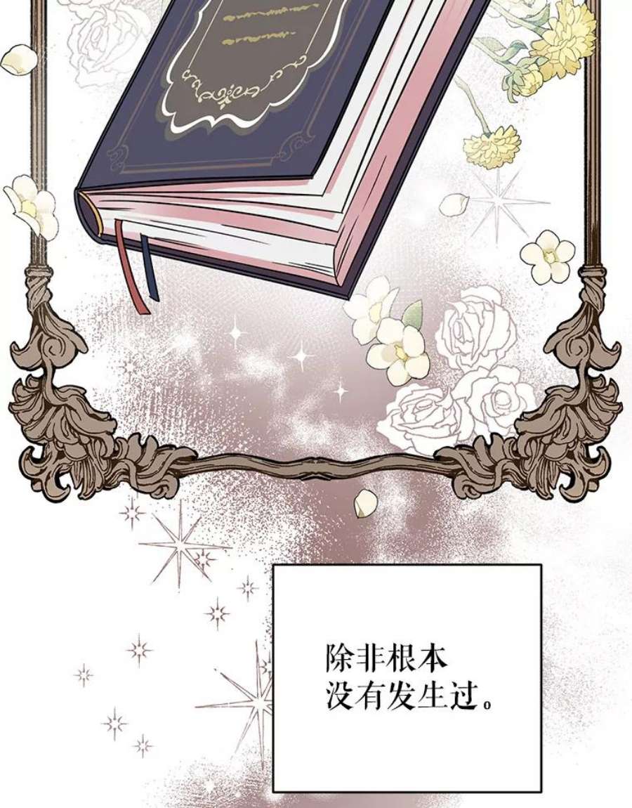 我被反派求婚了7.奇怪的火灾