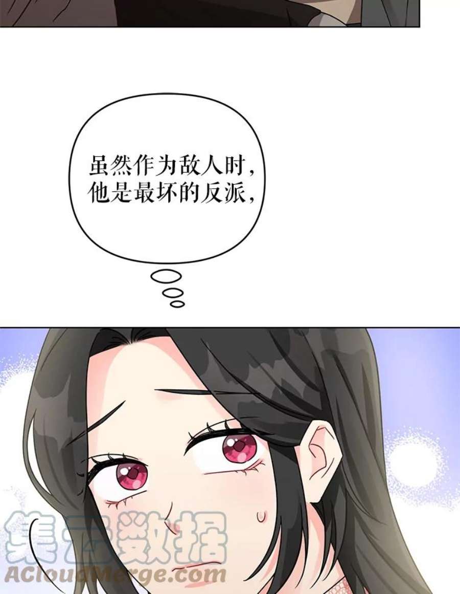 我被反派求婚了7.奇怪的火灾