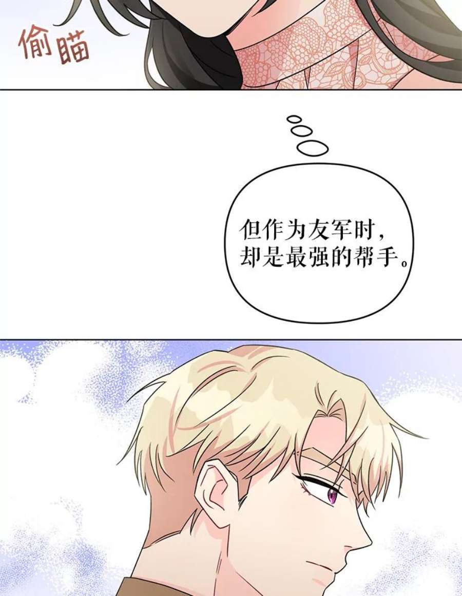 我被反派求婚了7.奇怪的火灾