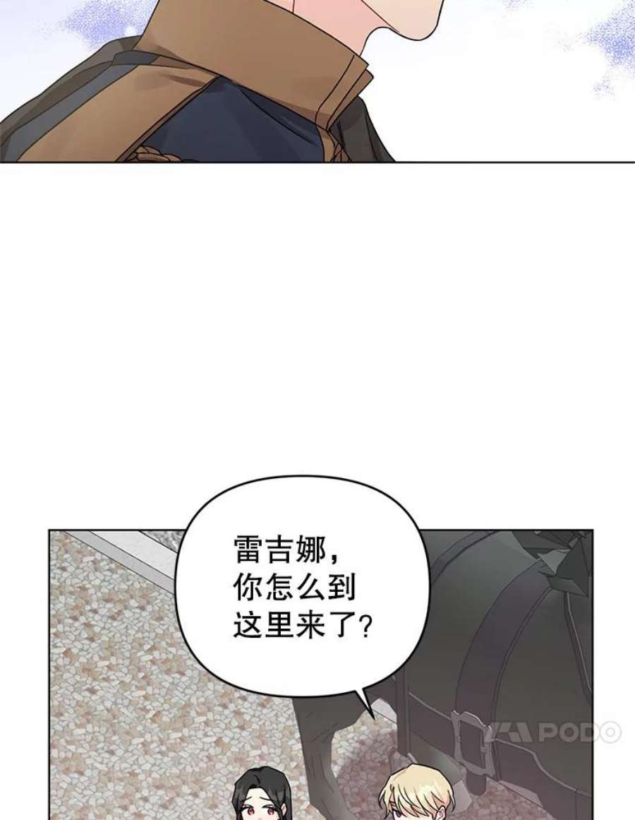 我被反派求婚了7.奇怪的火灾