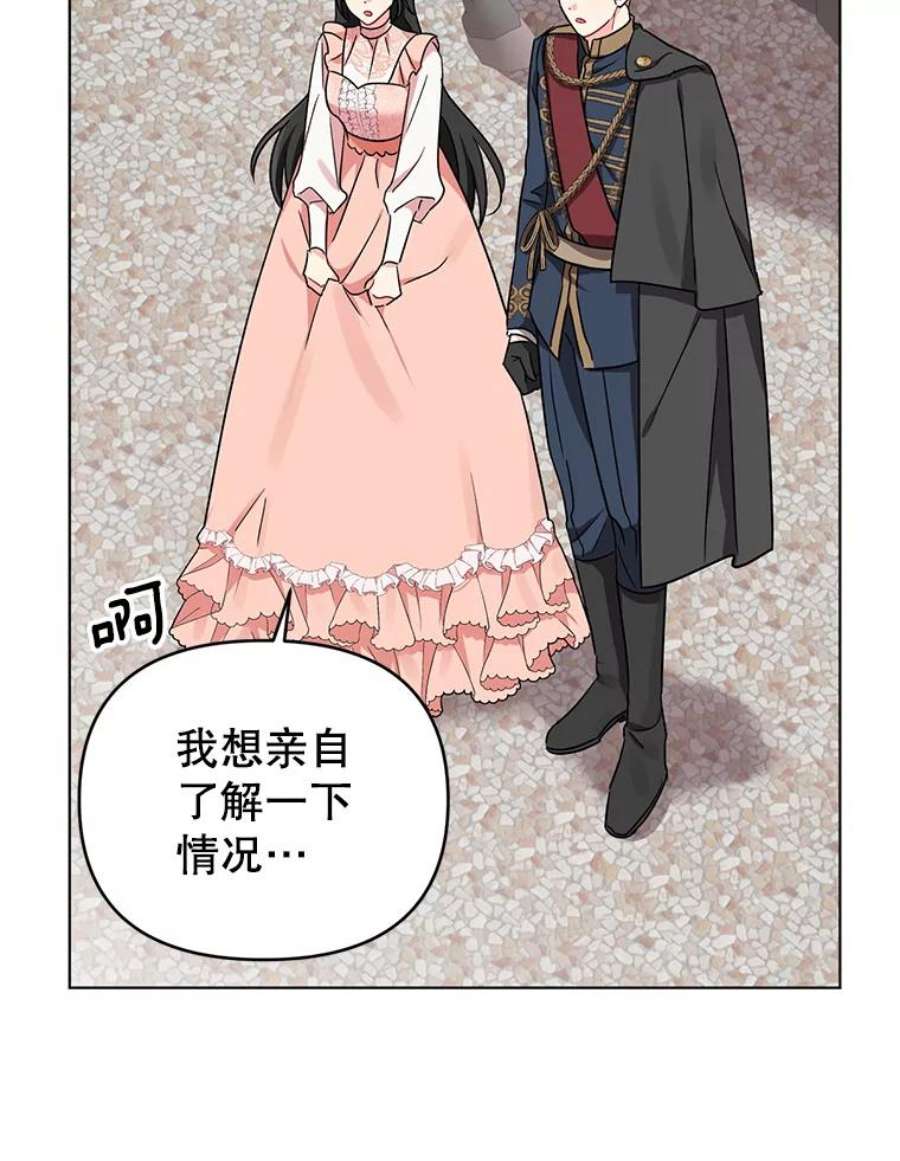 我被反派求婚了7.奇怪的火灾