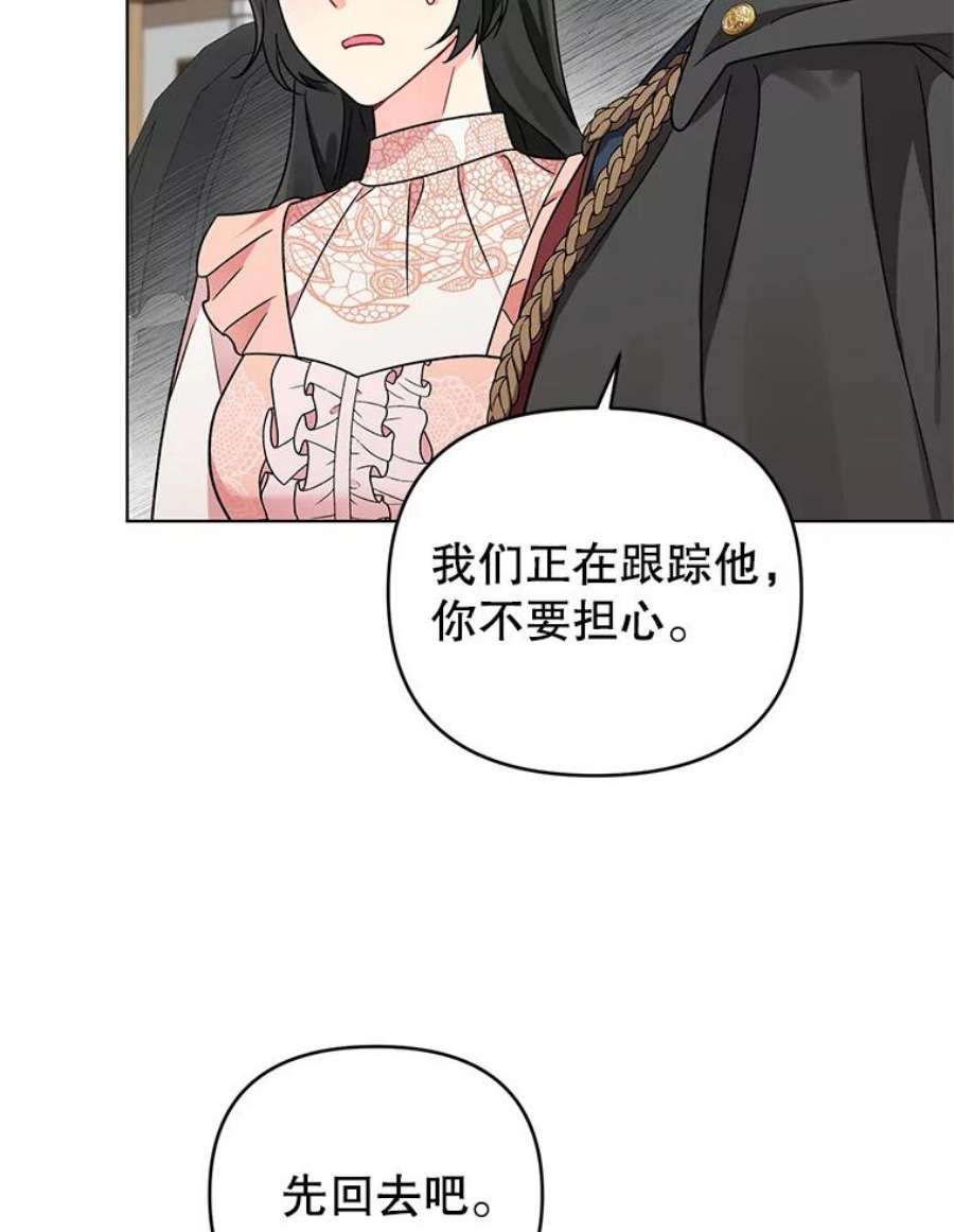 我被反派求婚了7.奇怪的火灾