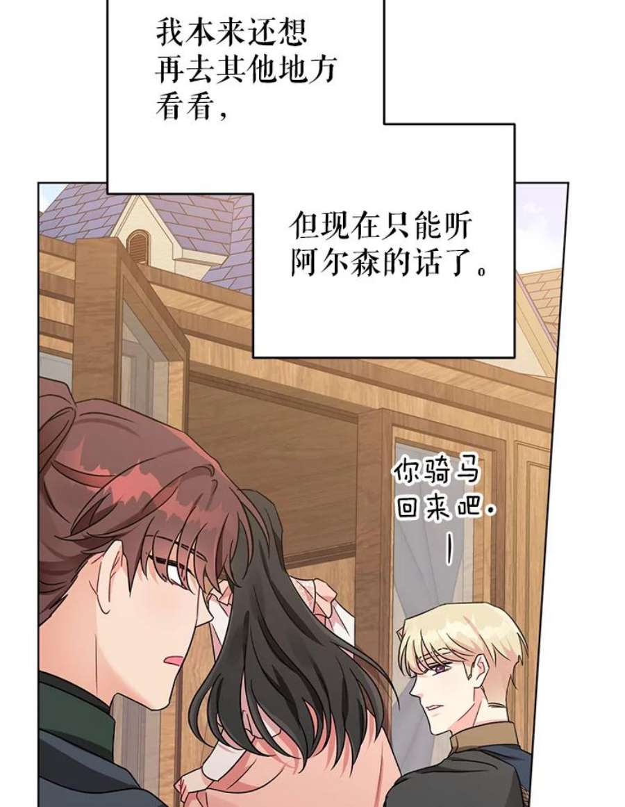 我被反派求婚了7.奇怪的火灾