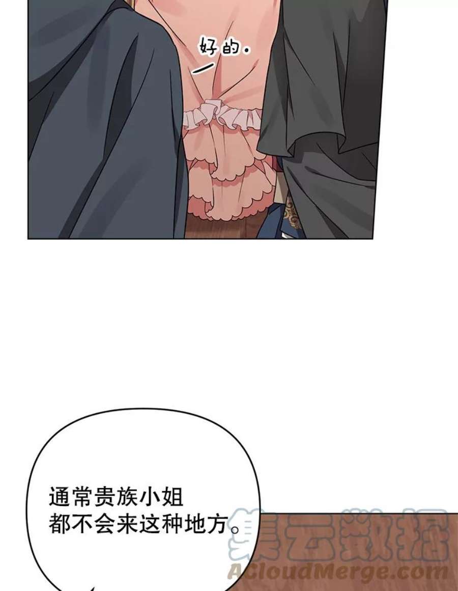 我被反派求婚了7.奇怪的火灾