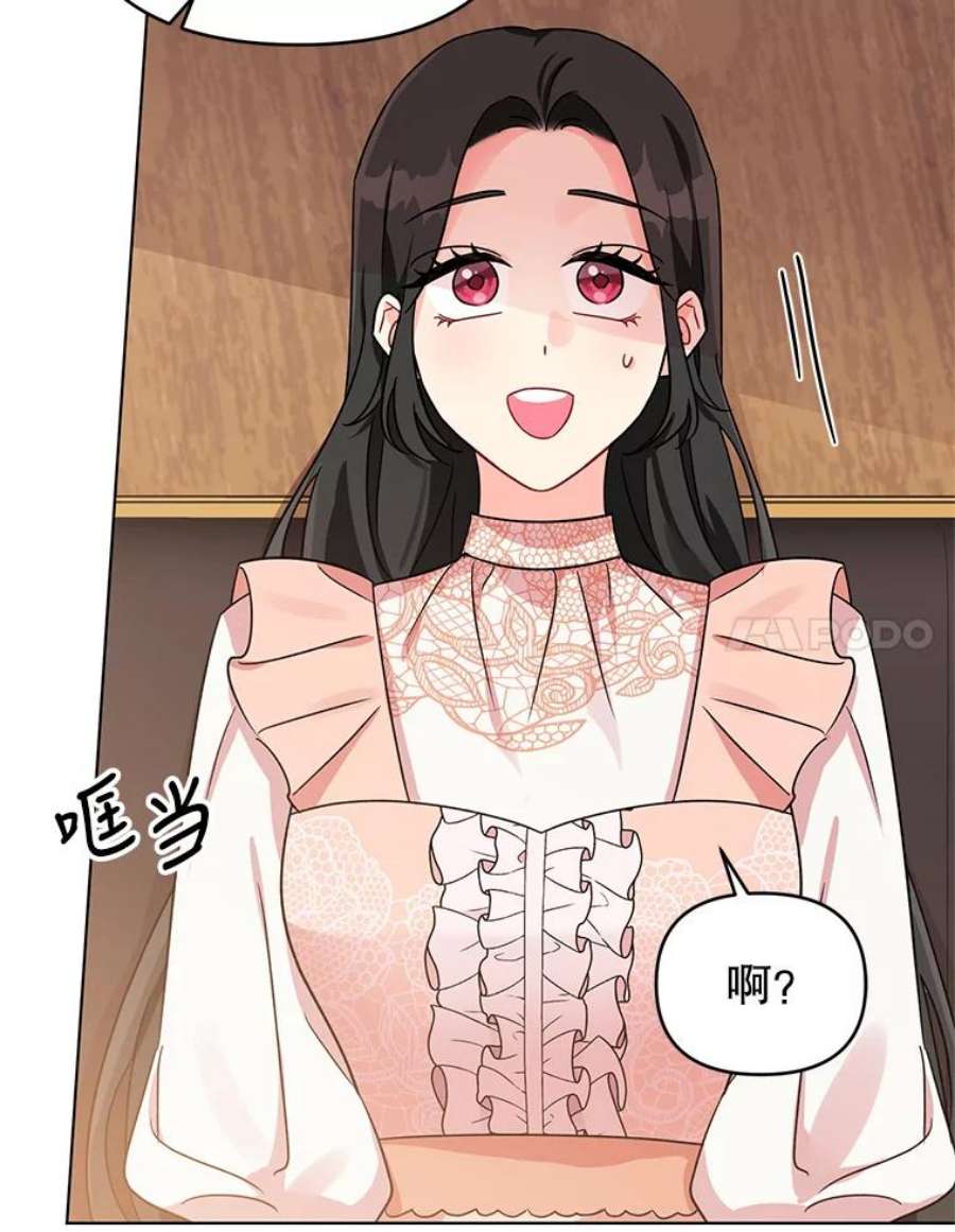 我被反派求婚了7.奇怪的火灾