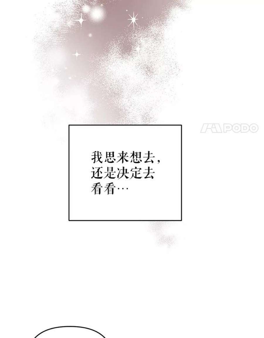 我被反派求婚了7.奇怪的火灾