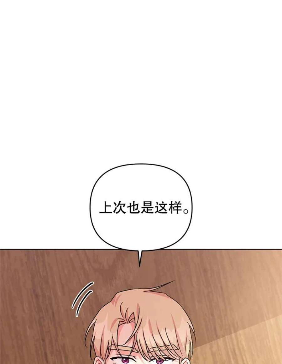 我被反派求婚了7.奇怪的火灾