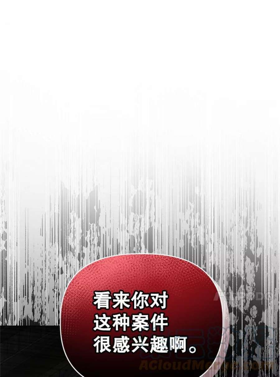 我被反派求婚了7.奇怪的火灾