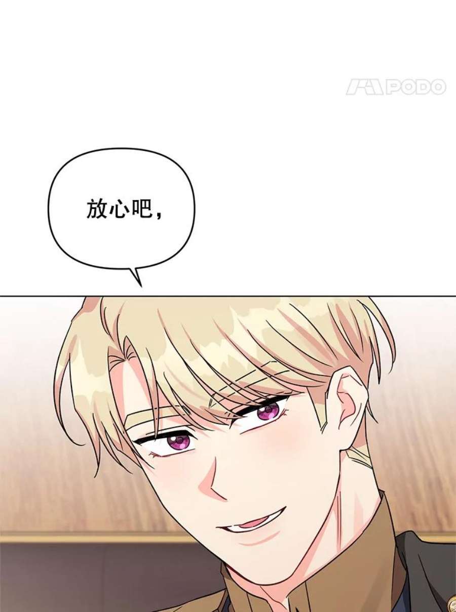 我被反派求婚了7.奇怪的火灾