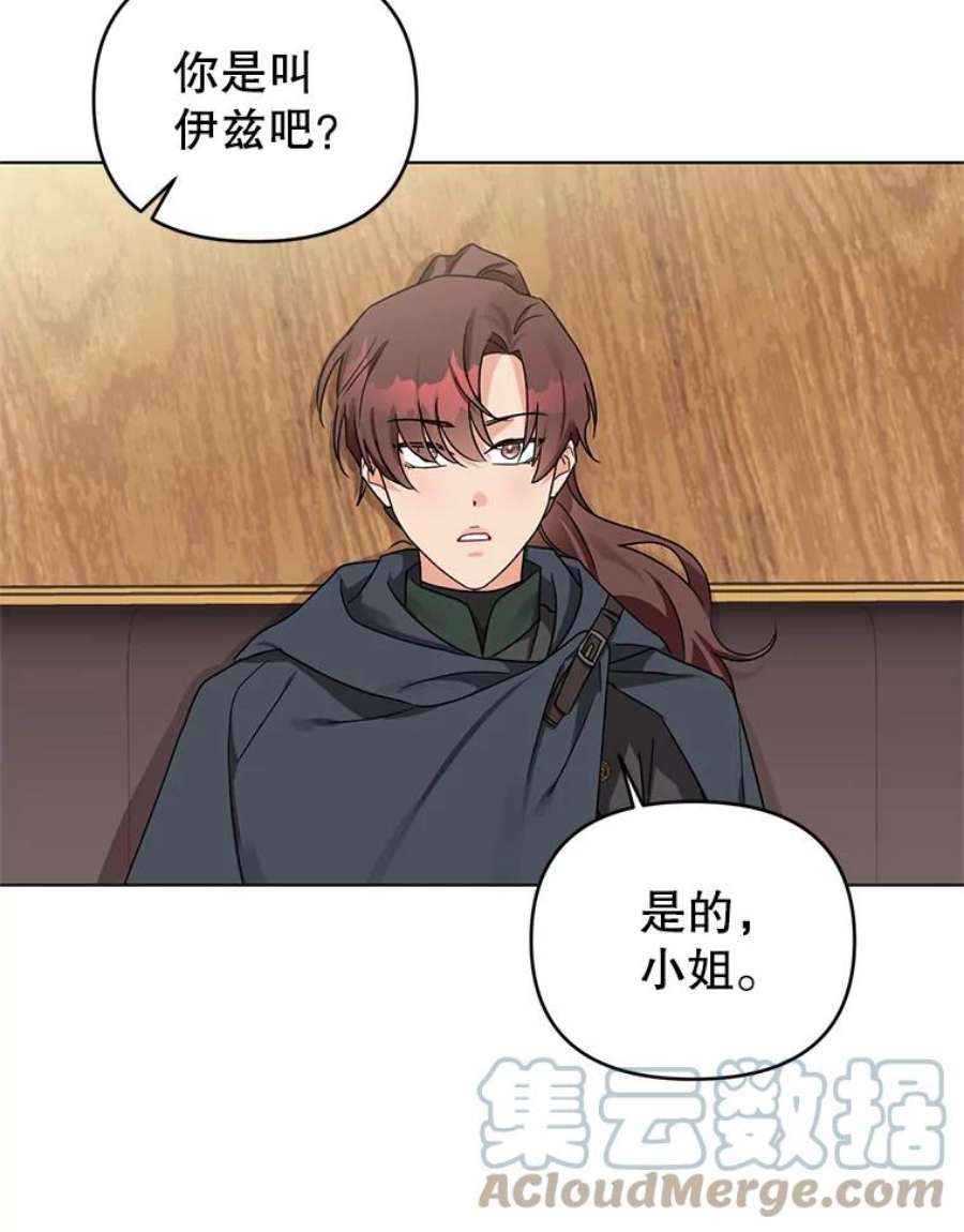 我被反派求婚了7.奇怪的火灾