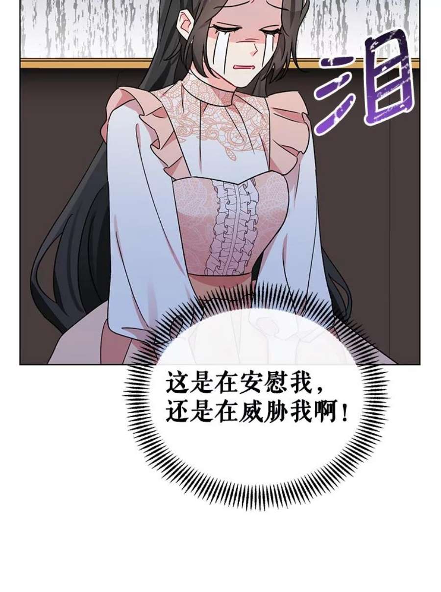 我被反派求婚了7.奇怪的火灾