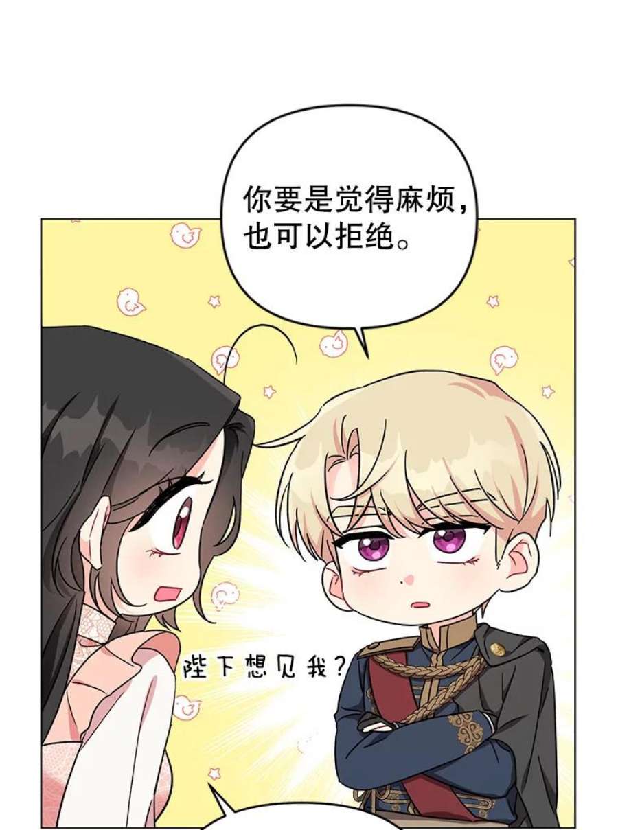 我被反派求婚了7.奇怪的火灾