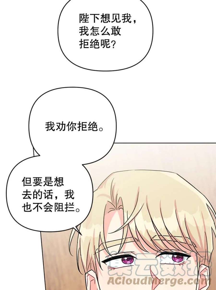 我被反派求婚了7.奇怪的火灾