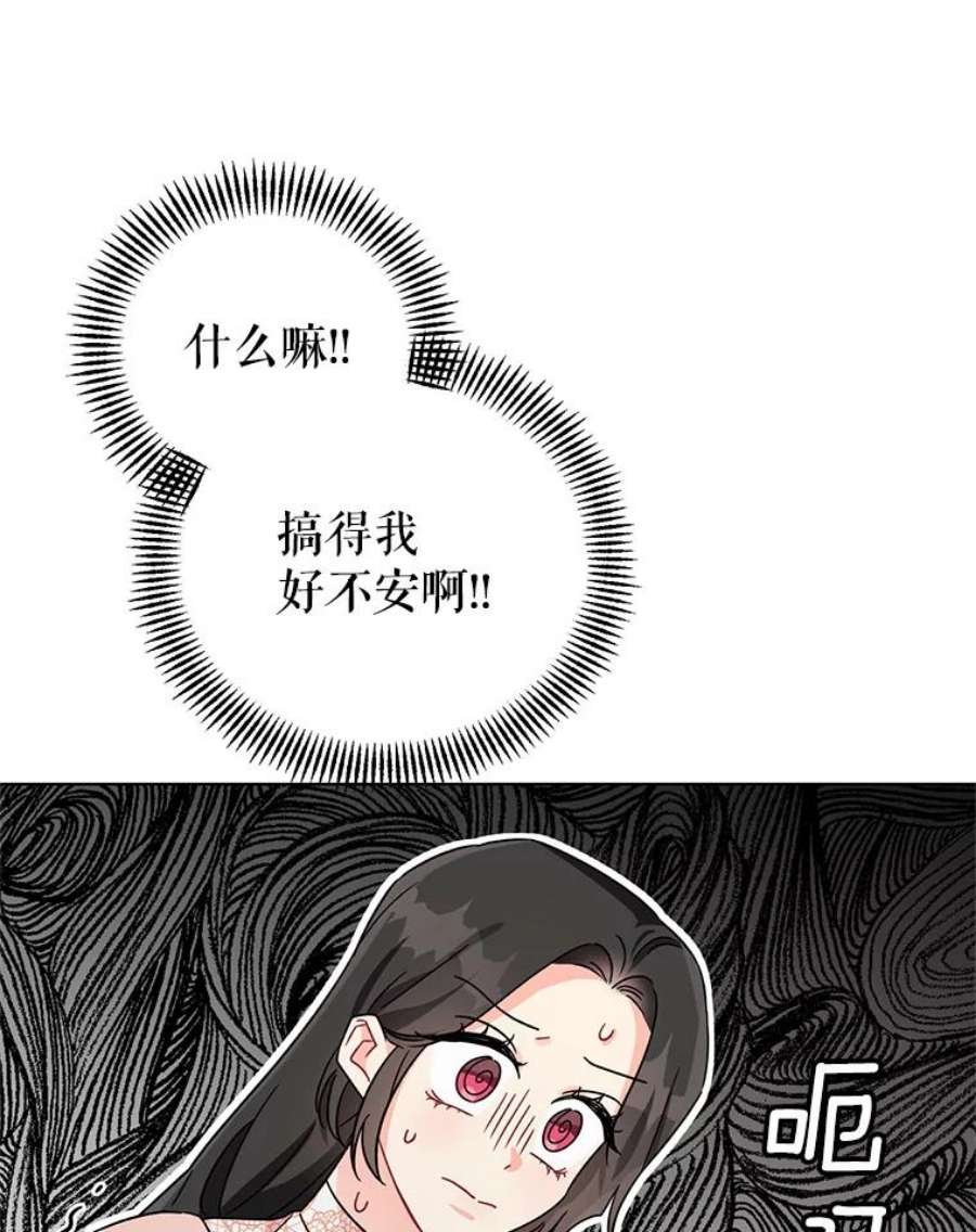 我被反派求婚了7.奇怪的火灾