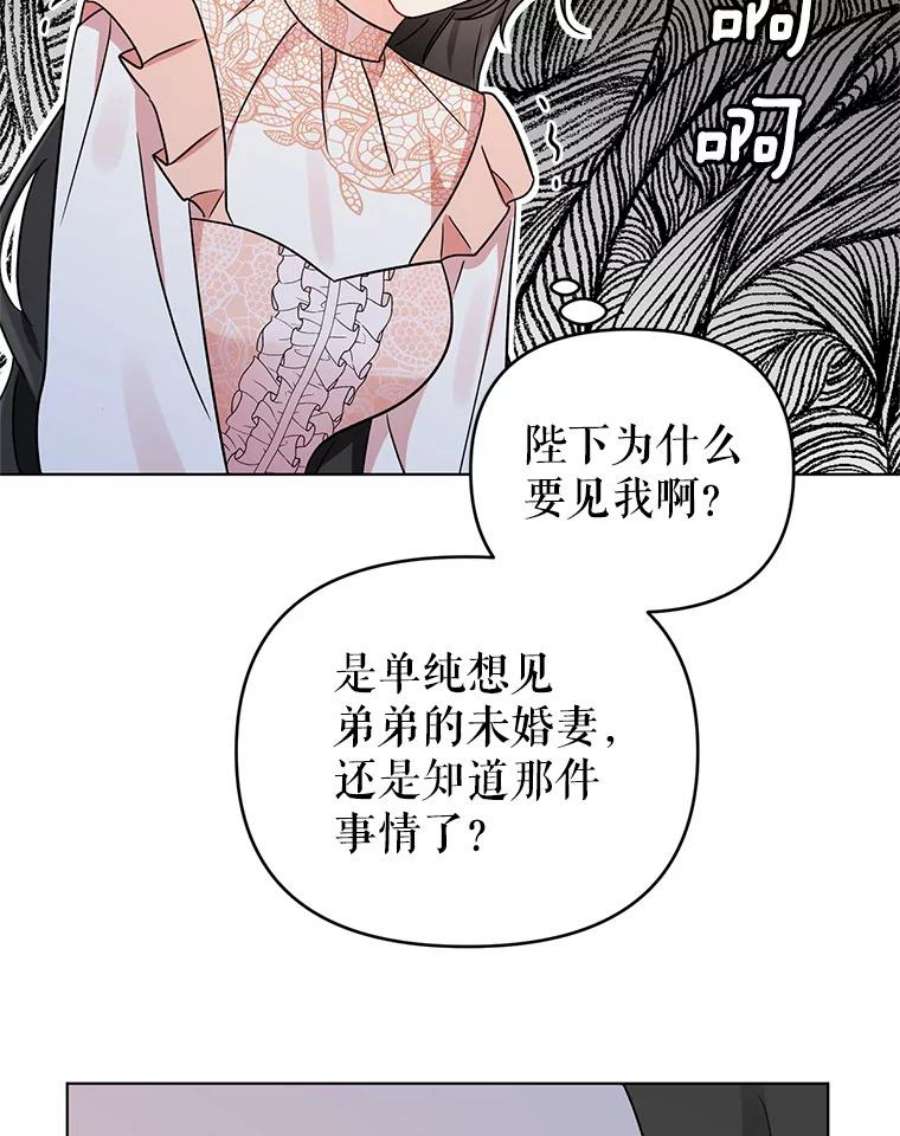 我被反派求婚了7.奇怪的火灾